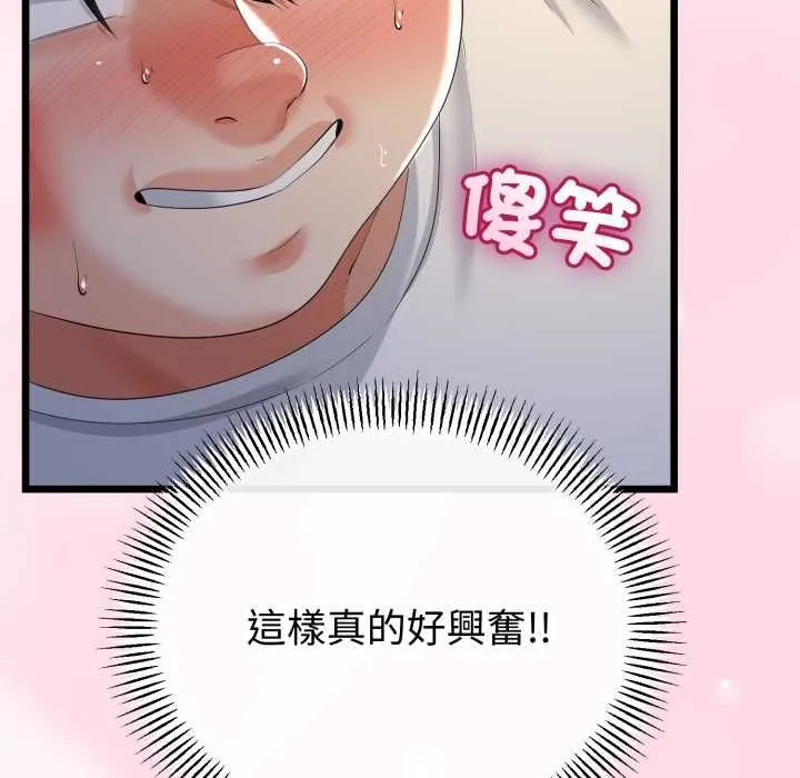 与初恋的以外同居 第64話 第117页