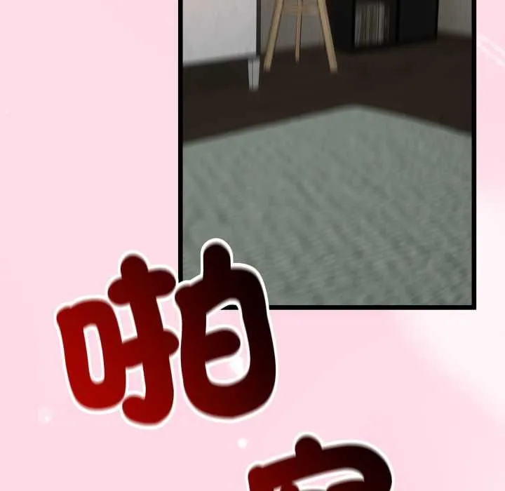与初恋的以外同居 第64話 第136页