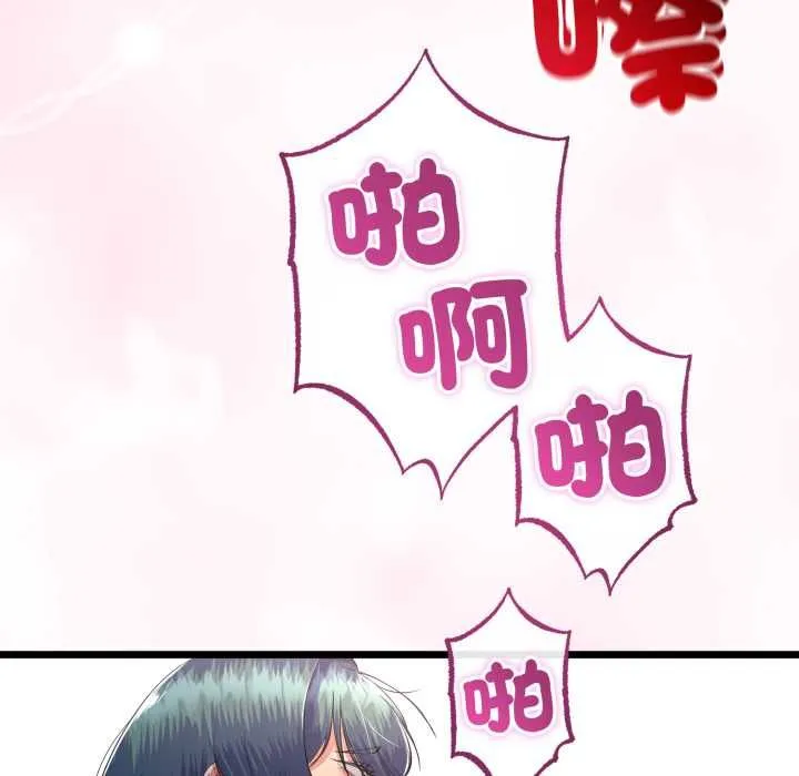 与初恋的以外同居 第64話 第42页