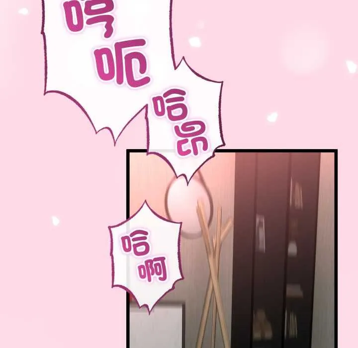 与初恋的以外同居 第64話 第135页