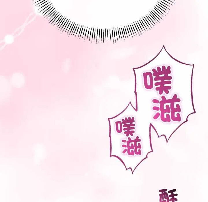 与初恋的以外同居 第64話 第121页