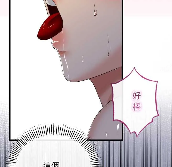 与初恋的以外同居 第64話 第106页