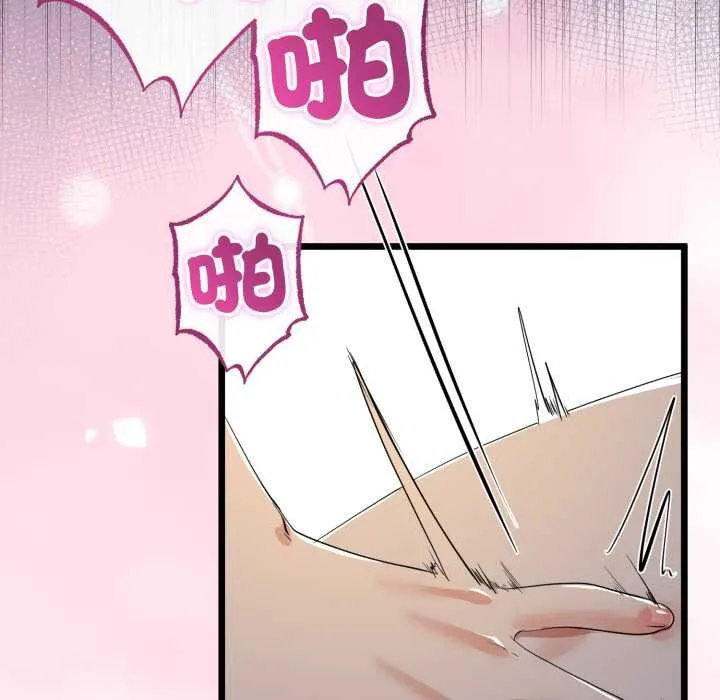 与初恋的以外同居 第64話 第86页