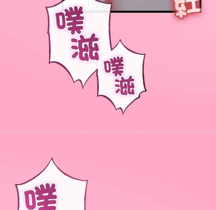 与初恋的以外同居 第64話 第37页