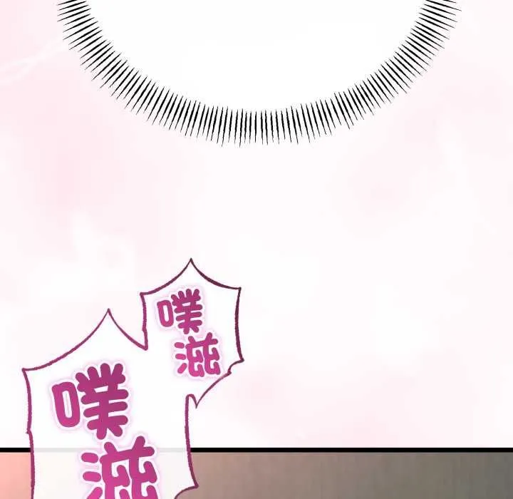 与初恋的以外同居 第64話 第132页