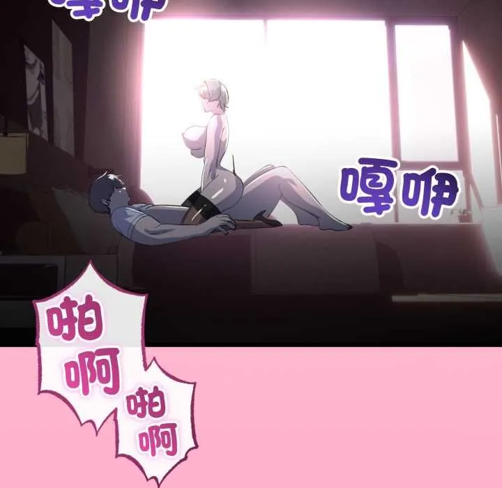 与初恋的以外同居 第64話 第102页