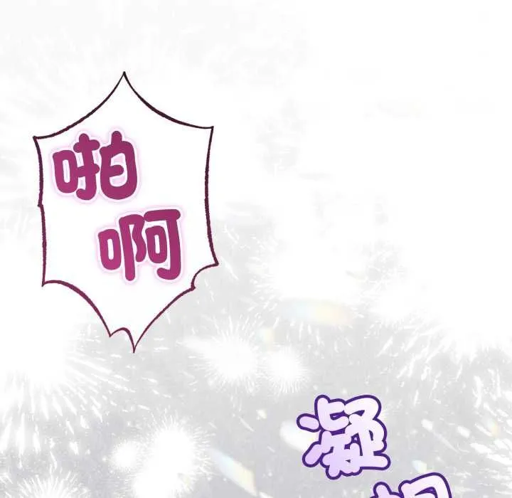 与初恋的以外同居 第64話 第49页