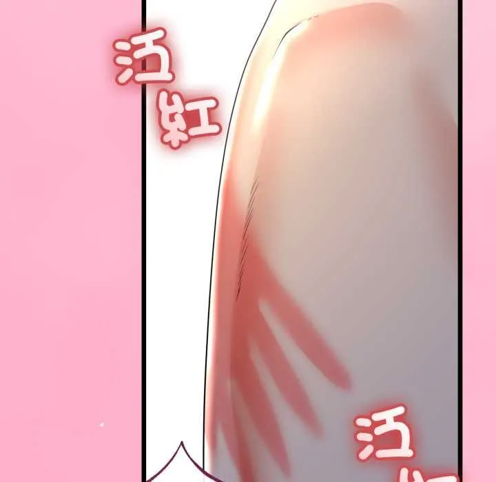 与初恋的以外同居 第64話 第36页