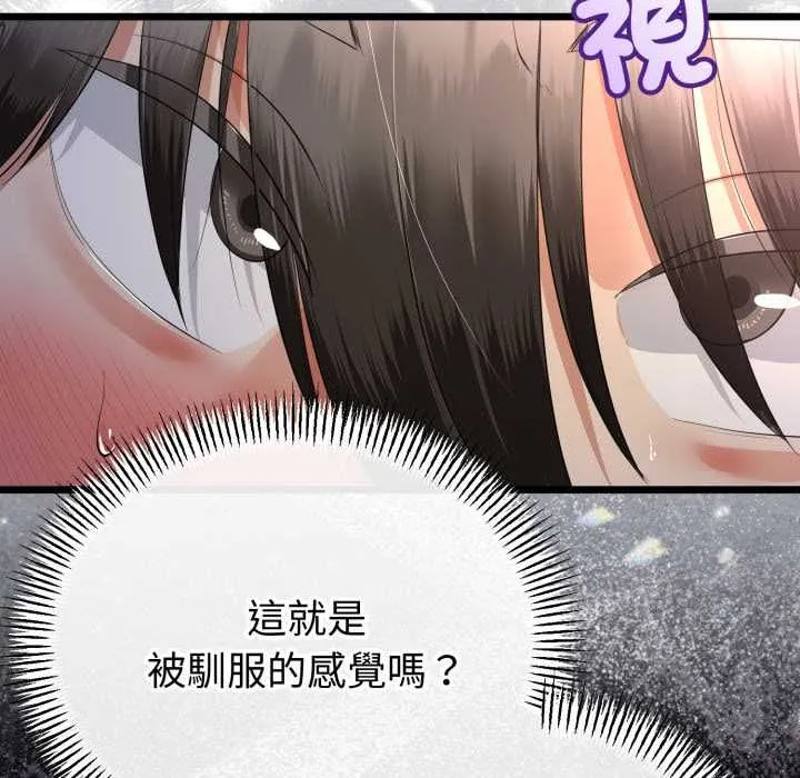 与初恋的以外同居 第64話 第50页