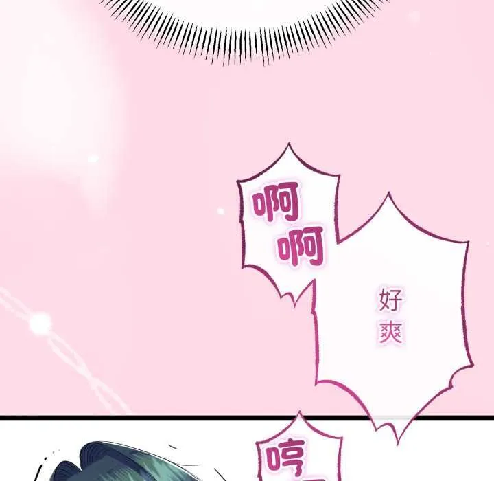 与初恋的以外同居 第64話 第118页