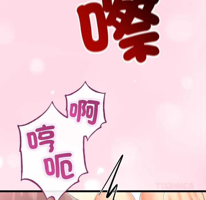 与初恋的以外同居 第64話 第137页
