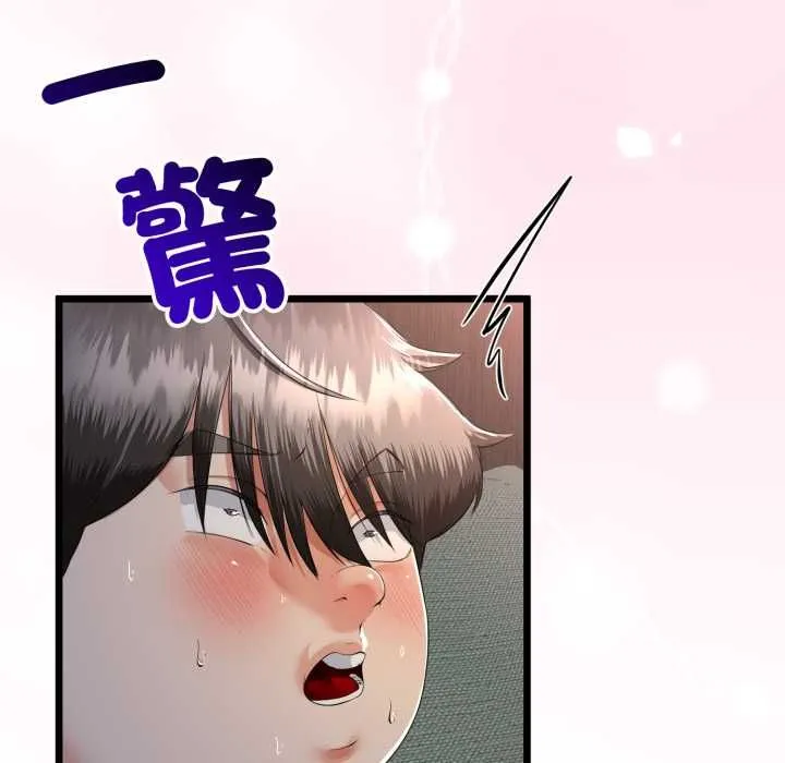 与初恋的以外同居 第64話 第22页