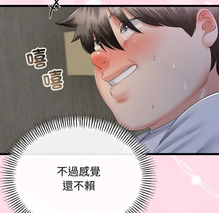 与初恋的以外同居 第64話 第45页