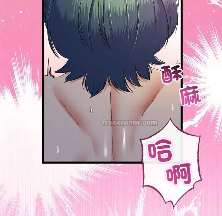 与初恋的以外同居 第64話 第59页