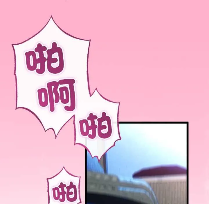 与初恋的以外同居 第64話 第103页