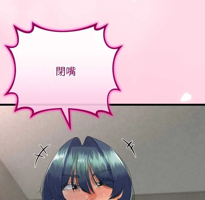 与初恋的以外同居 第64話 第69页