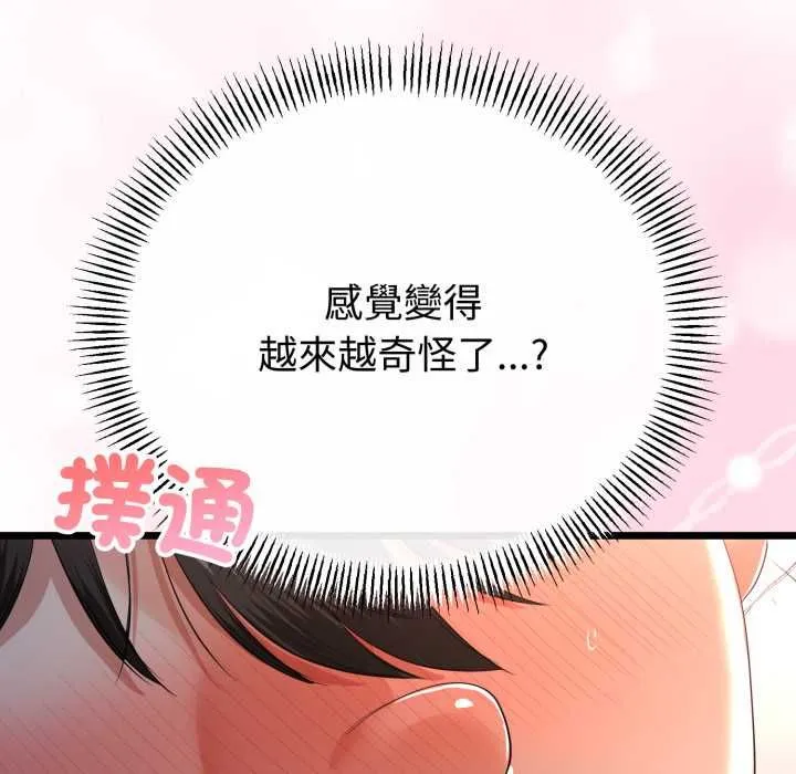 与初恋的以外同居 第64話 第88页