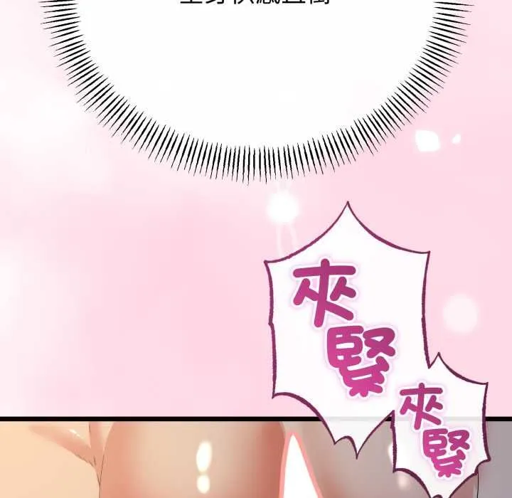 与初恋的以外同居 第64話 第123页