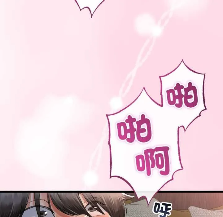 与初恋的以外同居 第64話 第147页