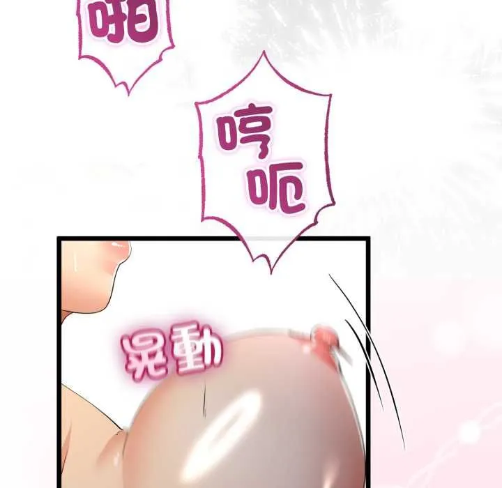 与初恋的以外同居 第64話 第54页