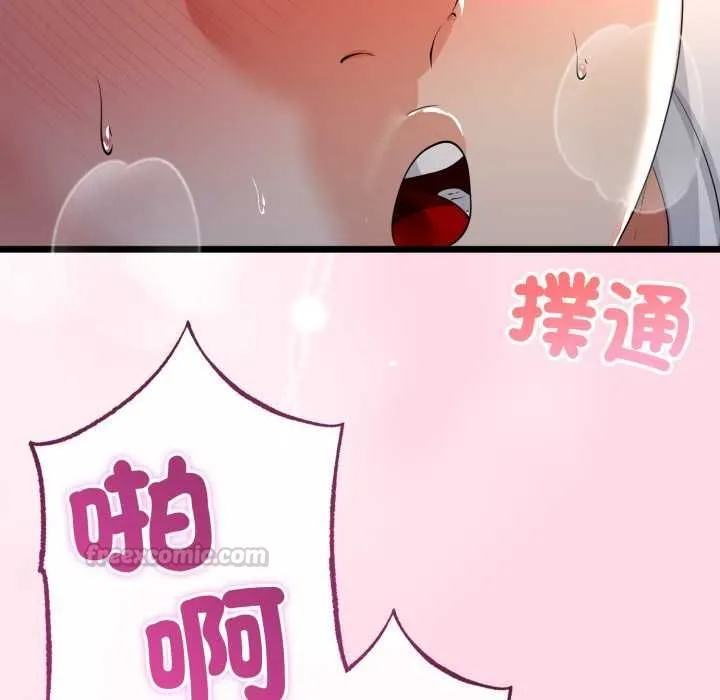与初恋的以外同居 第64話 第89页