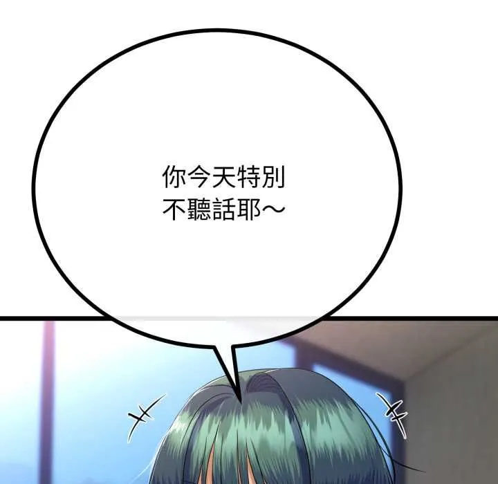 与初恋的以外同居 第64話 第24页
