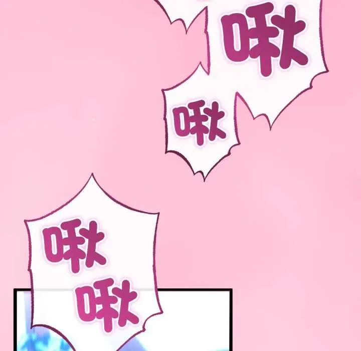 与初恋的以外同居 第64話 第141页