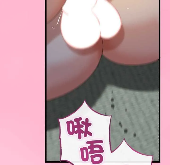 与初恋的以外同居 第64話 第140页