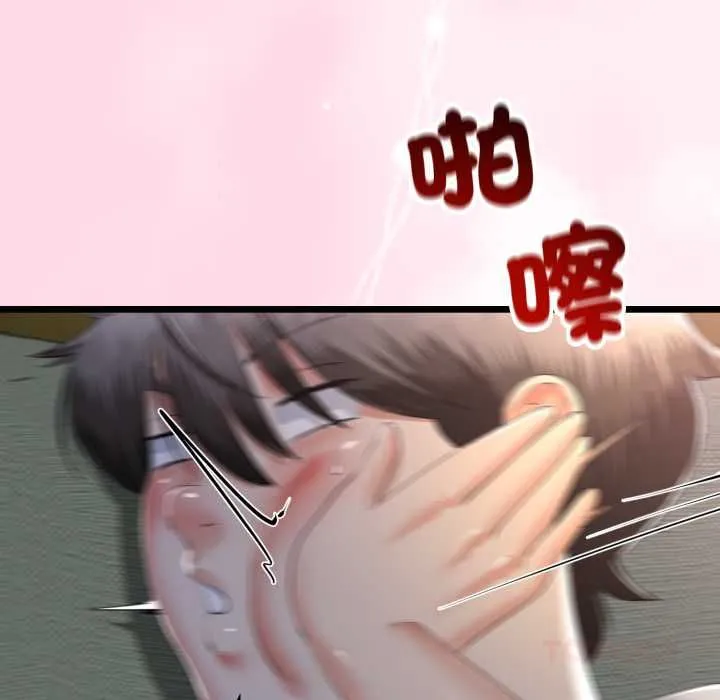 与初恋的以外同居 第64話 第65页