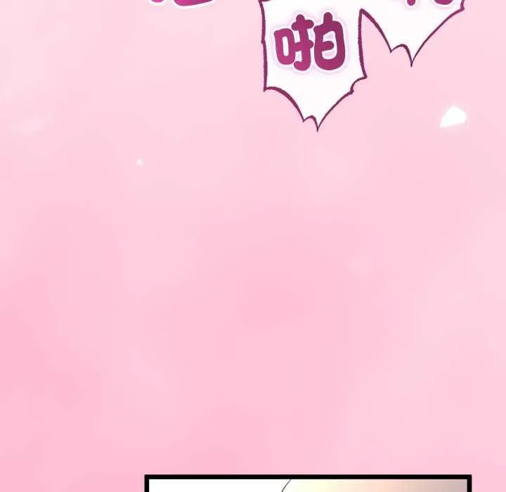 与初恋的以外同居 第64話 第35页