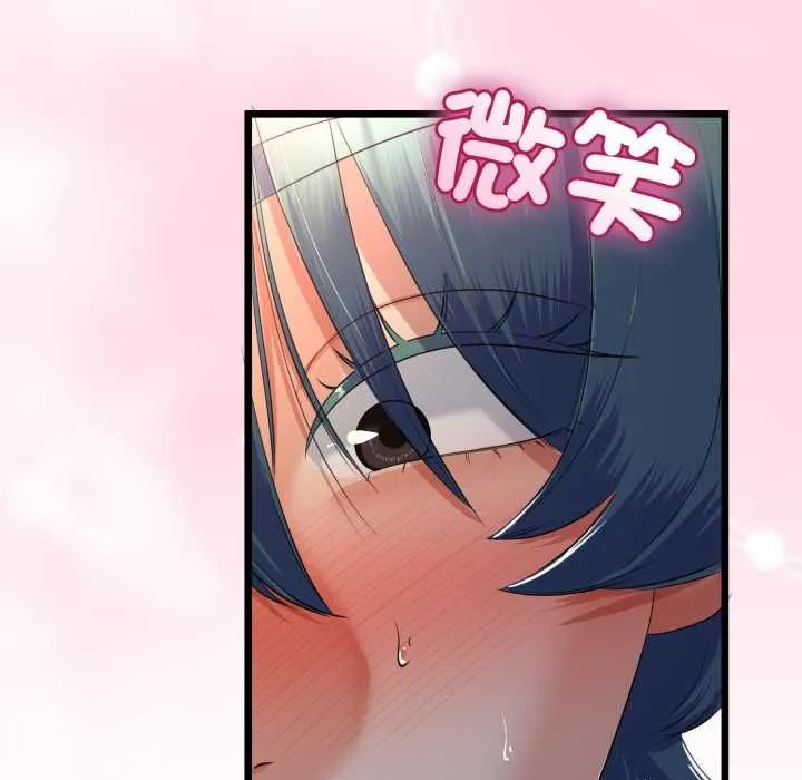 与初恋的以外同居 第64話 第79页