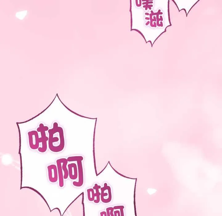 与初恋的以外同居 第64話 第40页