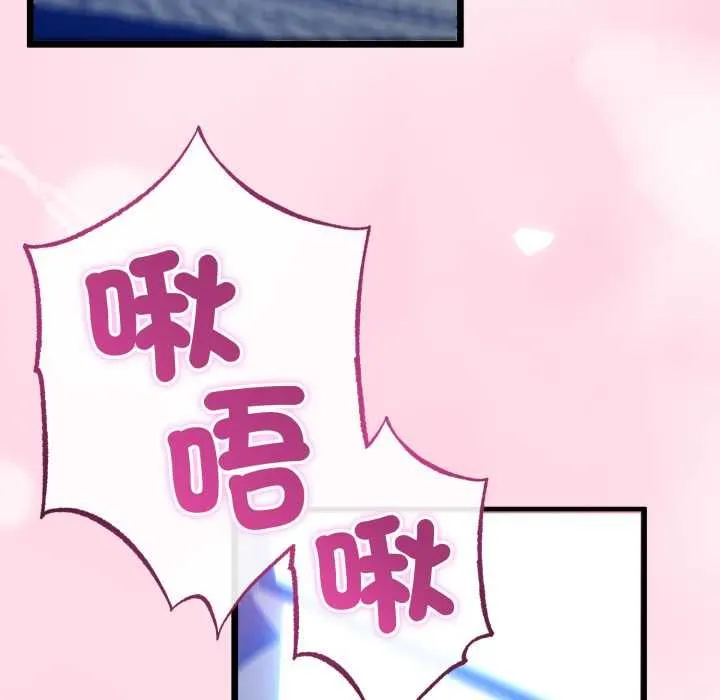 与初恋的以外同居 第64話 第143页
