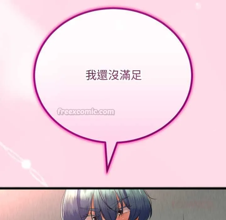 与初恋的以外同居 第64話 第74页