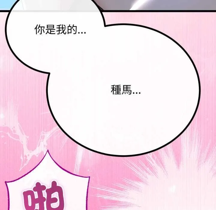 与初恋的以外同居 第64話 第8页