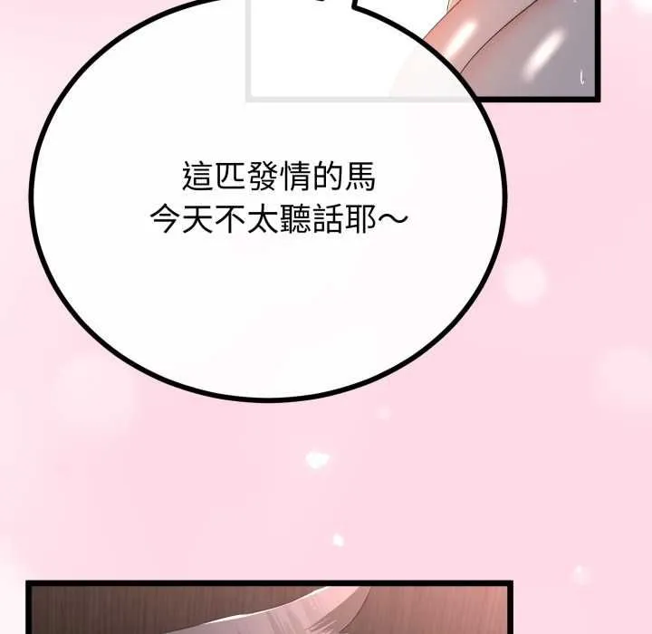 与初恋的以外同居 第64話 第62页