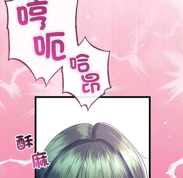 与初恋的以外同居 第64話 第58页
