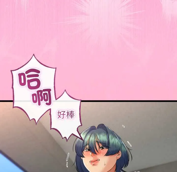 与初恋的以外同居 第64話 第33页