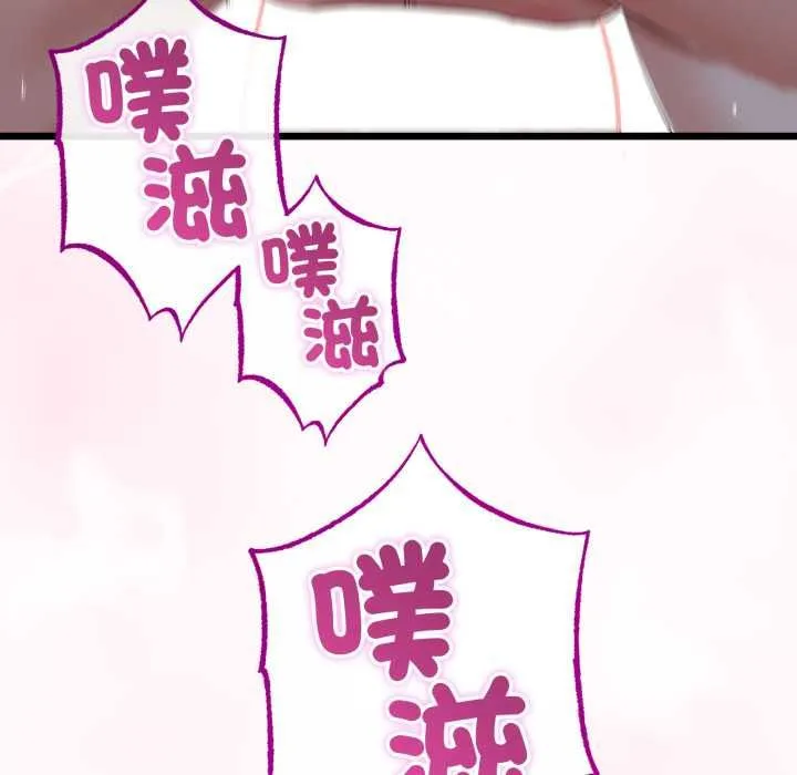 与初恋的以外同居 第64話 第5页