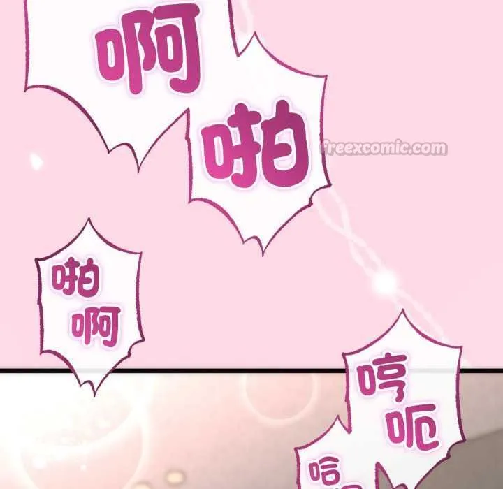 与初恋的以外同居 第64話 第149页
