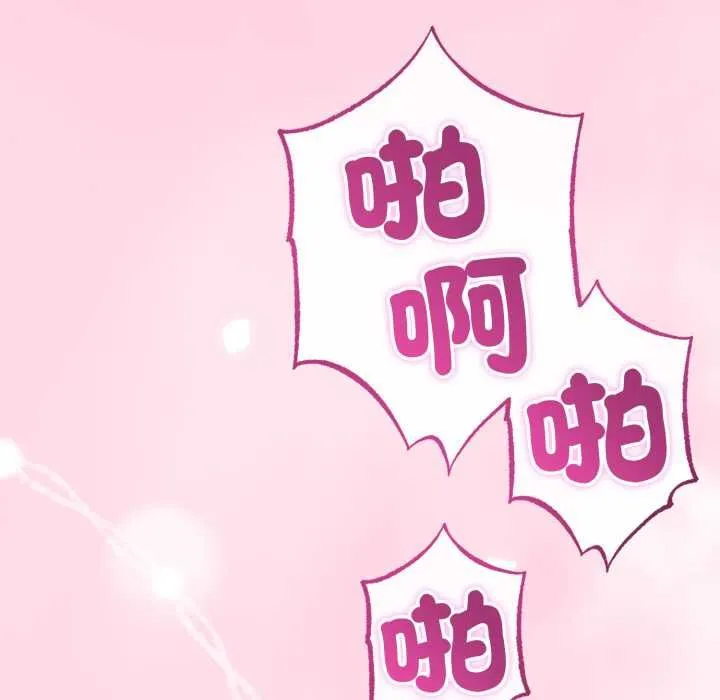 与初恋的以外同居 第64話 第130页