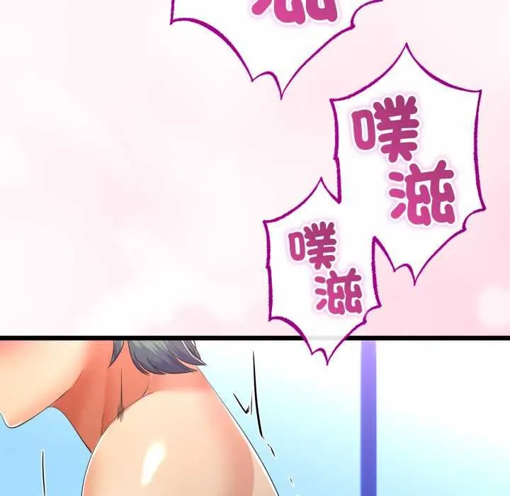 与初恋的以外同居 第64話 第6页