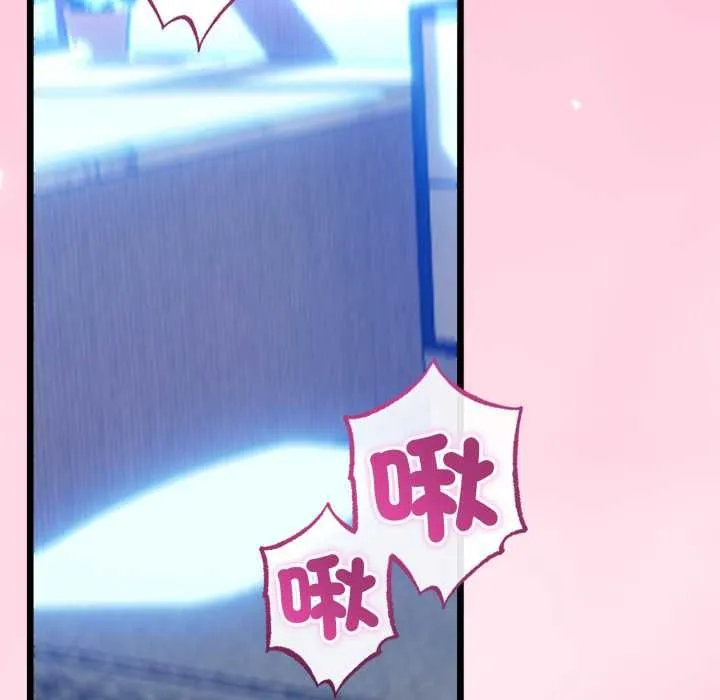 与初恋的以外同居 第64話 第142页