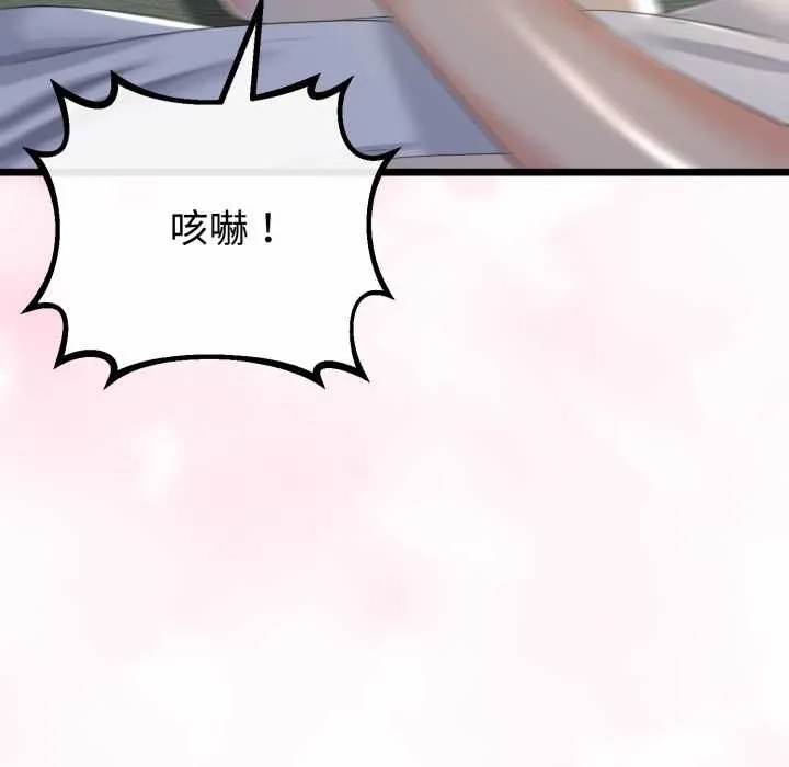 与初恋的以外同居 第64話 第66页