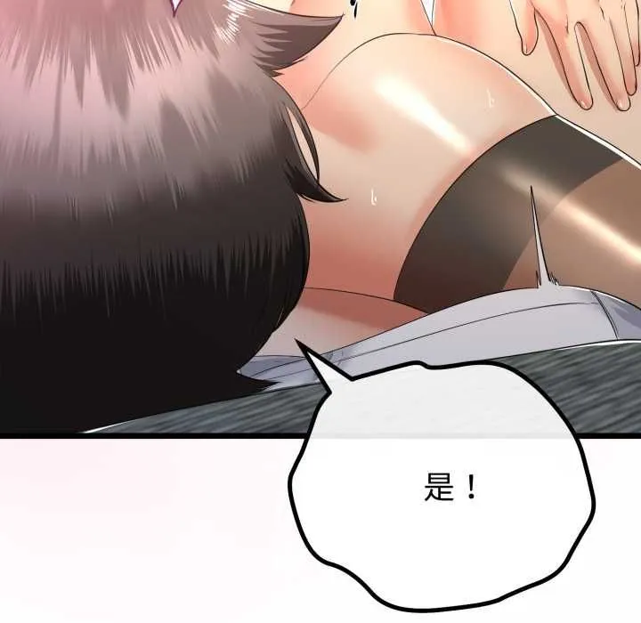 与初恋的以外同居 第64話 第138页