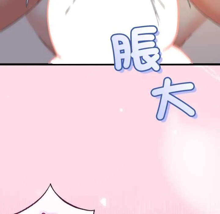与初恋的以外同居 第64話 第57页