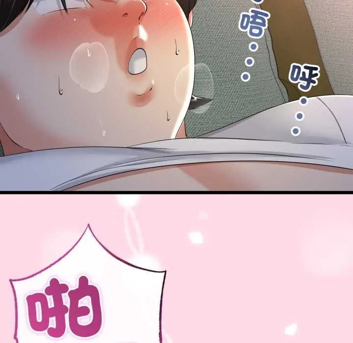 与初恋的以外同居 第64話 第148页