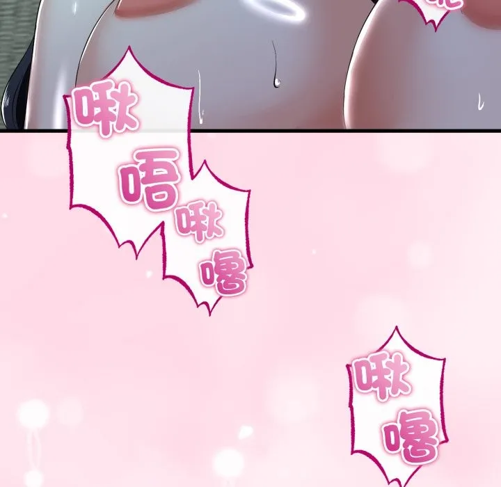 与初恋的以外同居 第52話 第97页