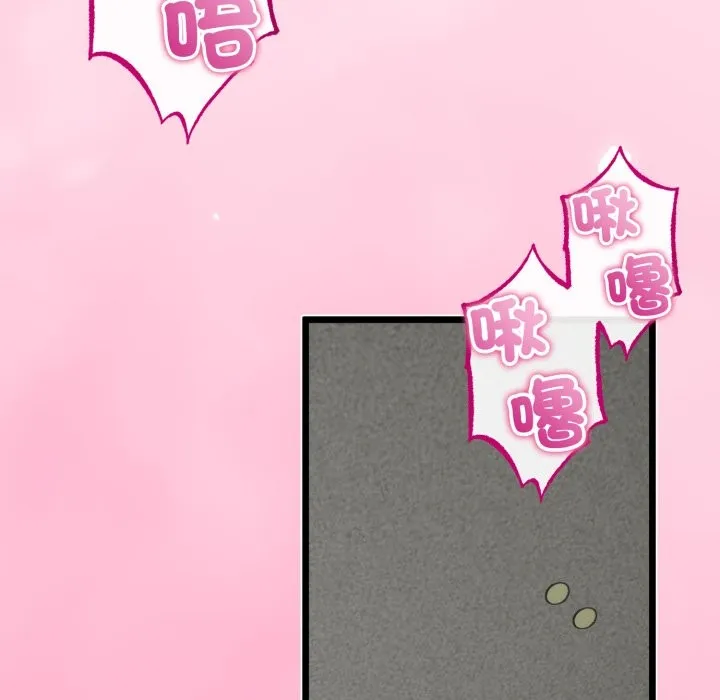 与初恋的以外同居 第52話 第131页