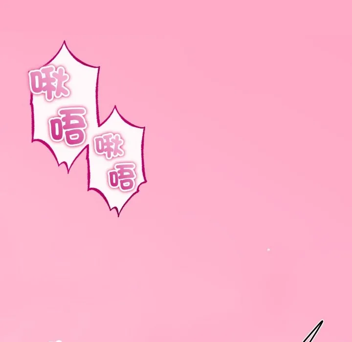 与初恋的以外同居 第52話 第76页